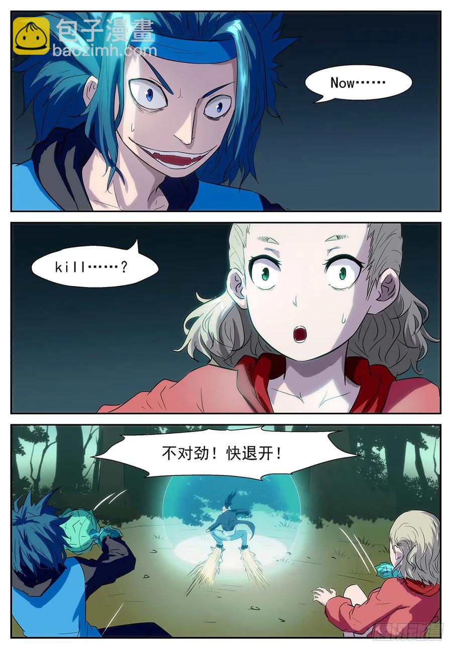 🍱神俑降临 355 说好的十倍奉还 第6页