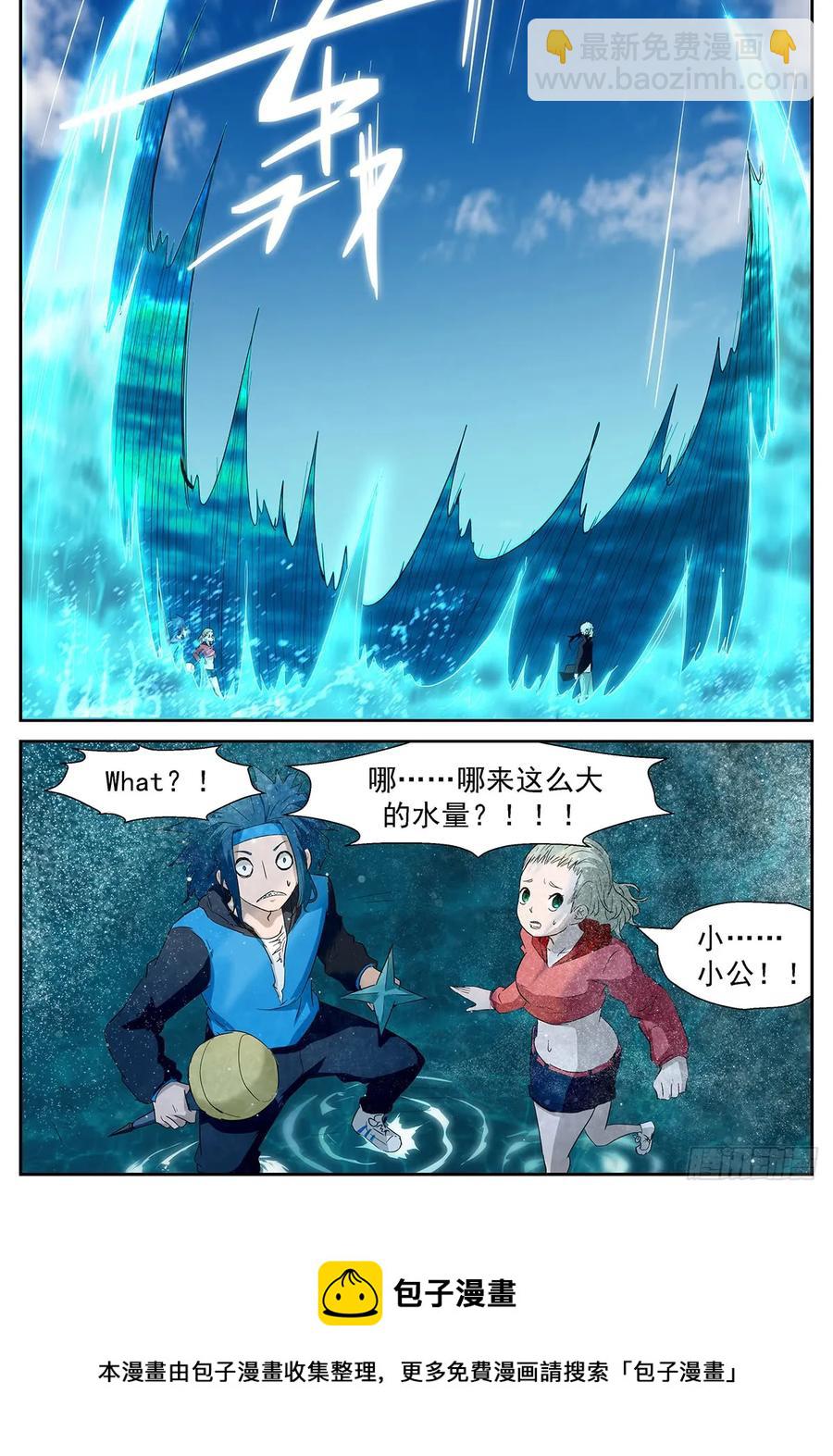 🍱神俑降临 355 说好的十倍奉还 第9页