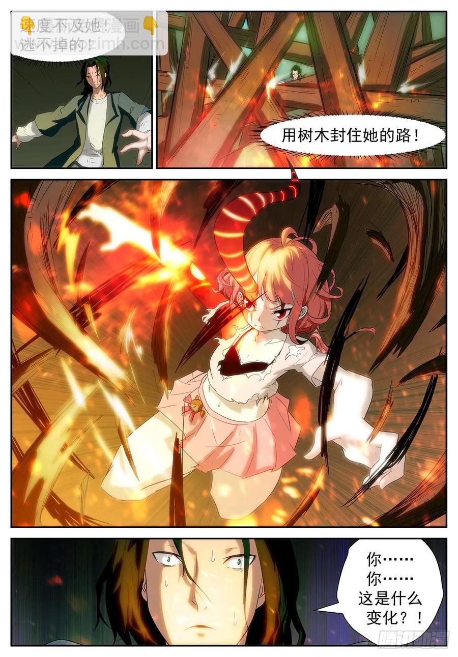 🍱神俑降临 356 牛魔的右手 第10页