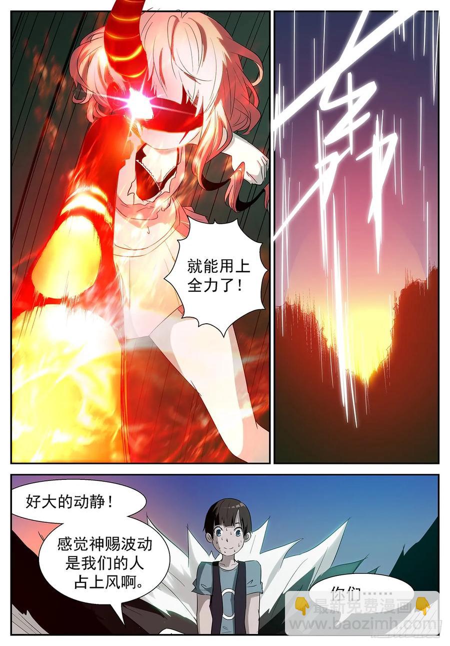 🍱神俑降临 356 牛魔的右手 第12页