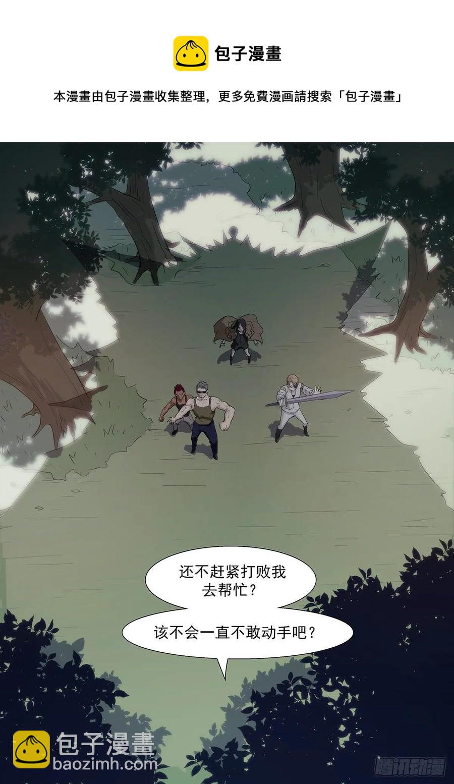 🍱神俑降临 356 牛魔的右手 第13页