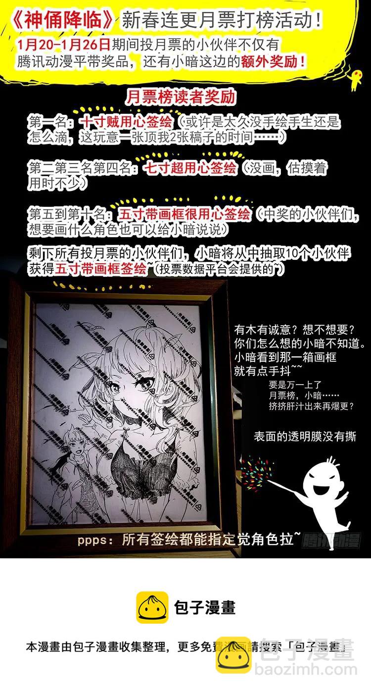 🍱神俑降临 356 牛魔的右手 第14页