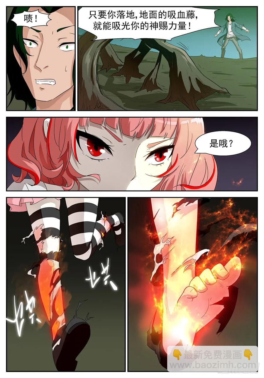 🍱神俑降临 356 牛魔的右手 第6页