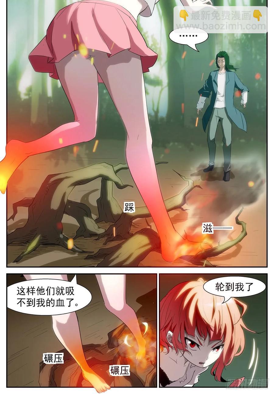 🍱神俑降临 356 牛魔的右手 第7页