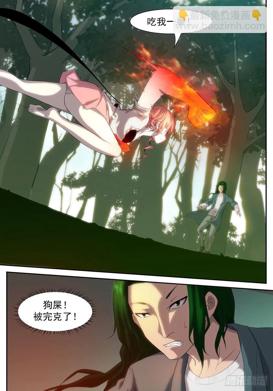 🍱神俑降临 356 牛魔的右手 第8页
