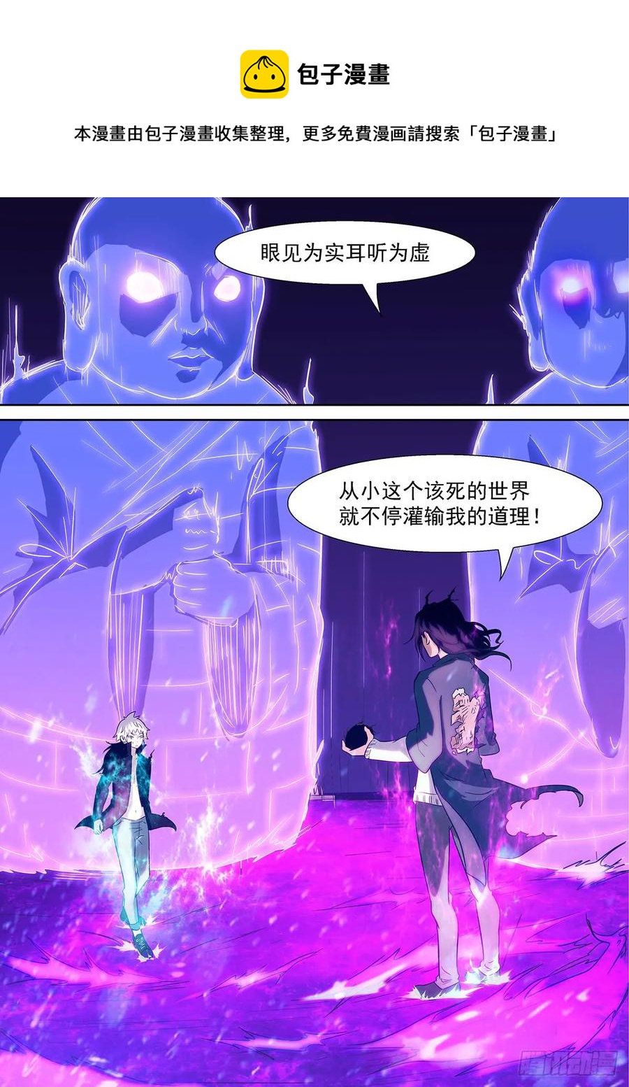 🍱神俑降临 359 赌自己的命！ 第1页