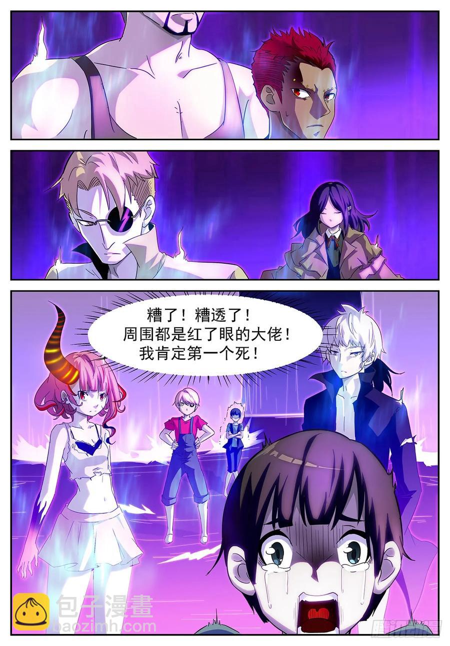 🍱神俑降临 359 赌自己的命！ 第10页