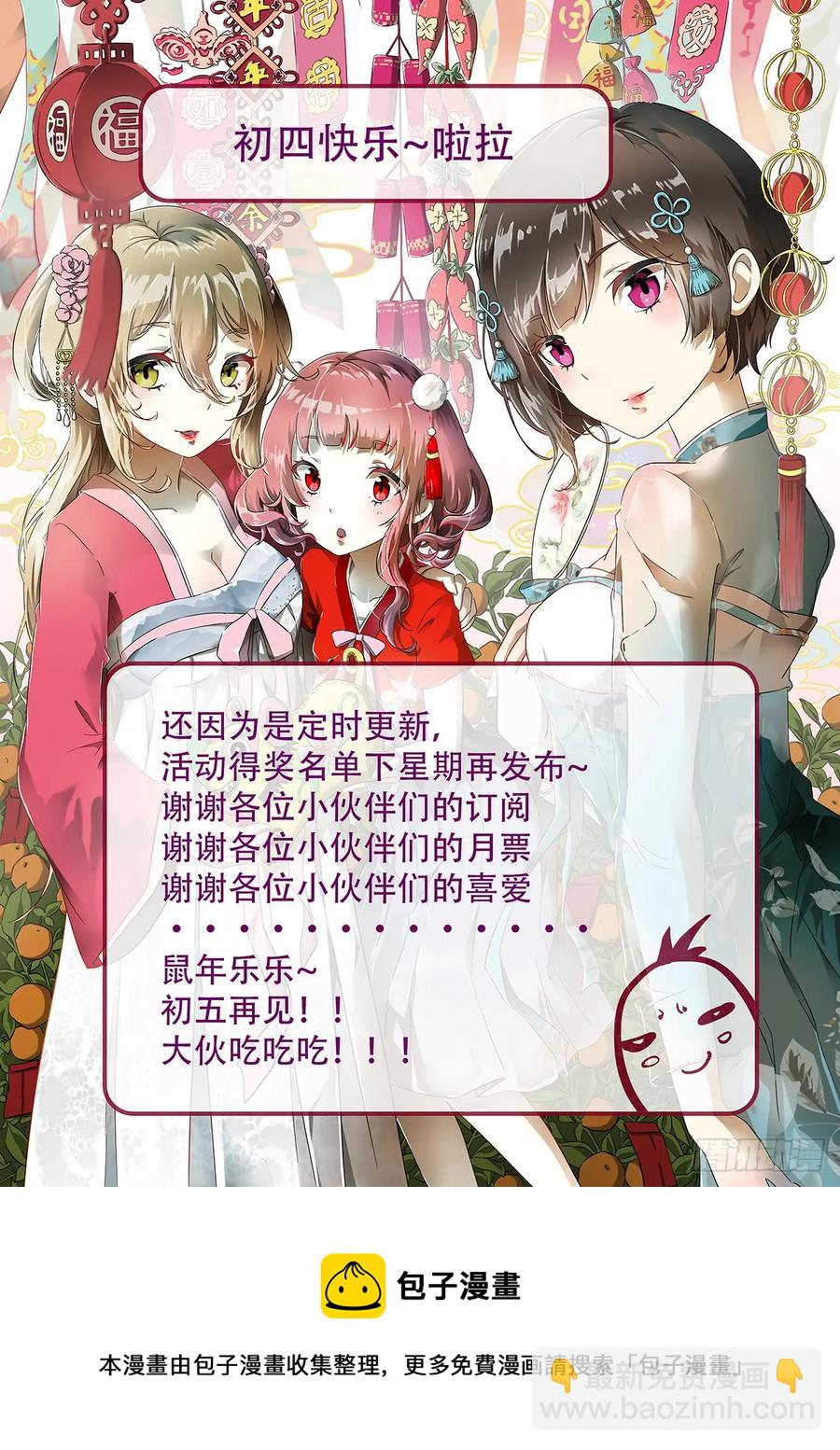 🍱神俑降临 359 赌自己的命！ 第13页