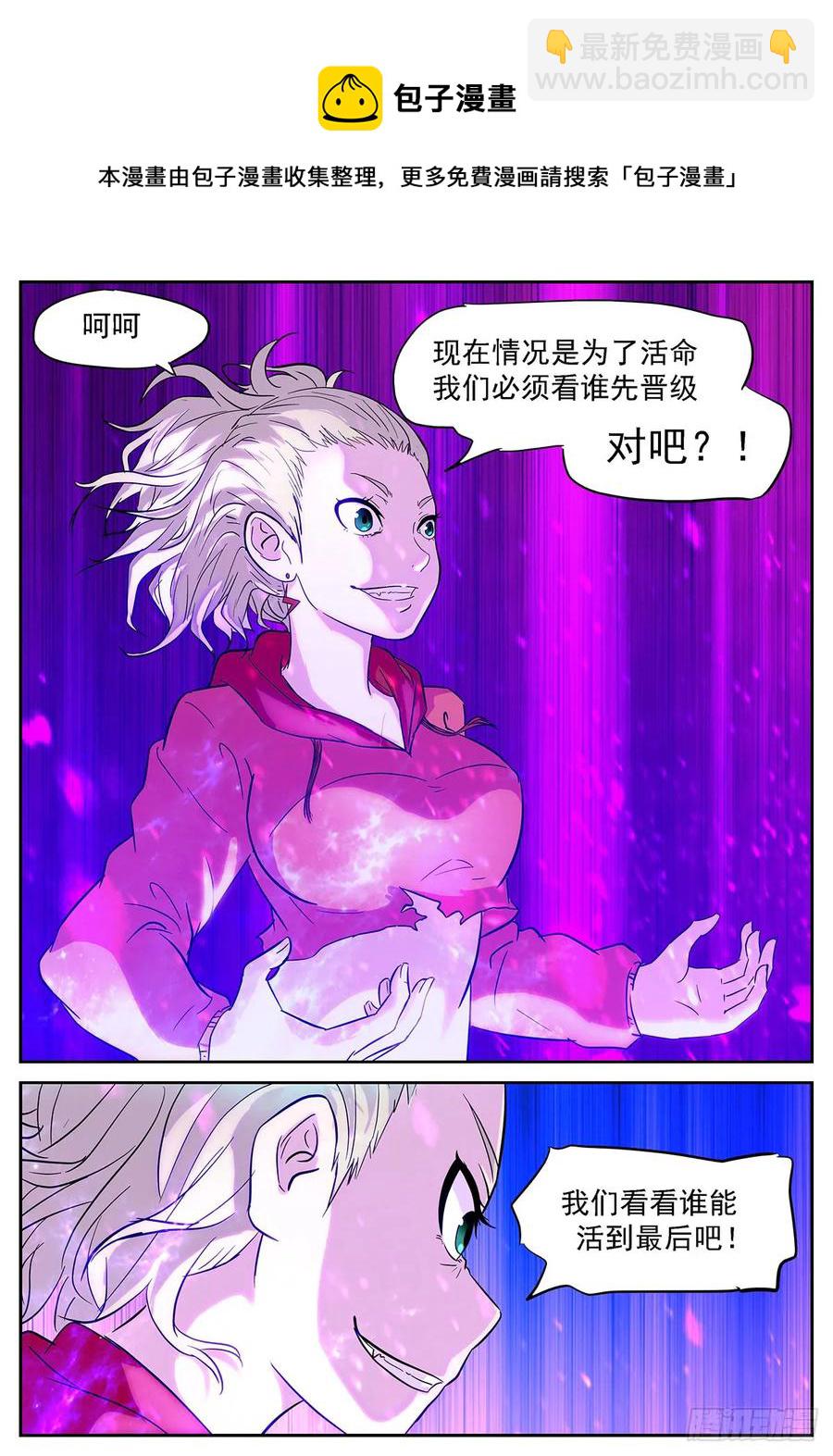 🍱神俑降临 359 赌自己的命！ 第9页
