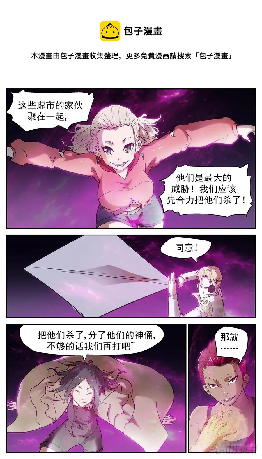 🍱神俑降临 361 小酒 第1页