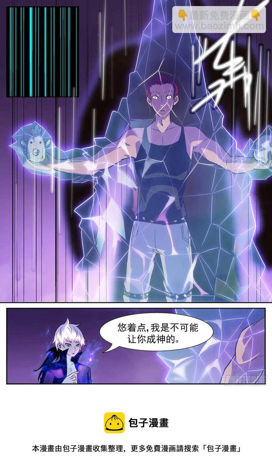 🍱神俑降临 363 小酒，我带你出去！ 第13页