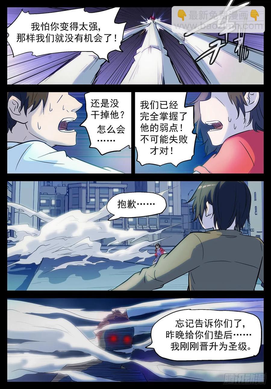 🍱神俑降临 365 又要当傻子了 第10页