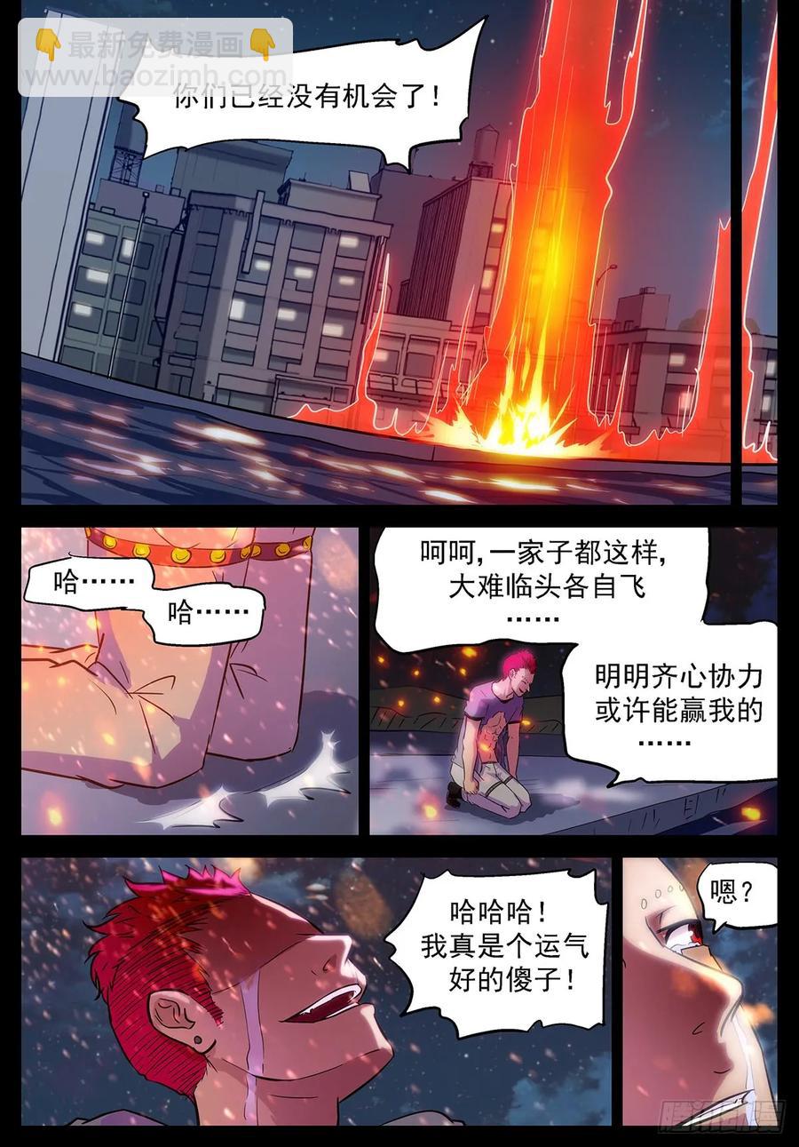 🍱神俑降临 365 又要当傻子了 第11页