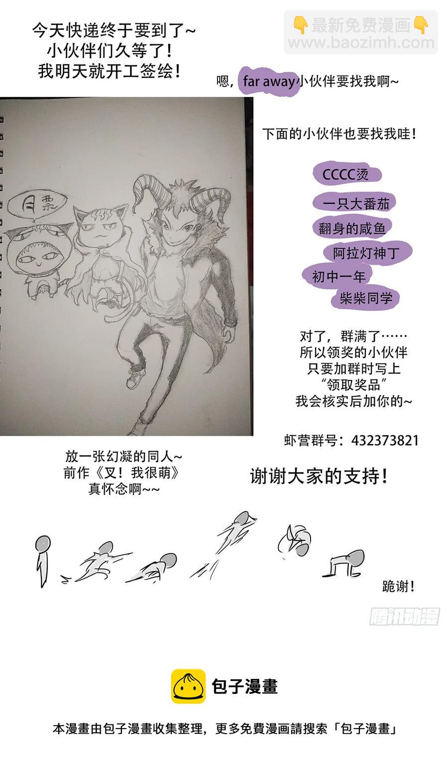 🍱神俑降临 365 又要当傻子了 第14页