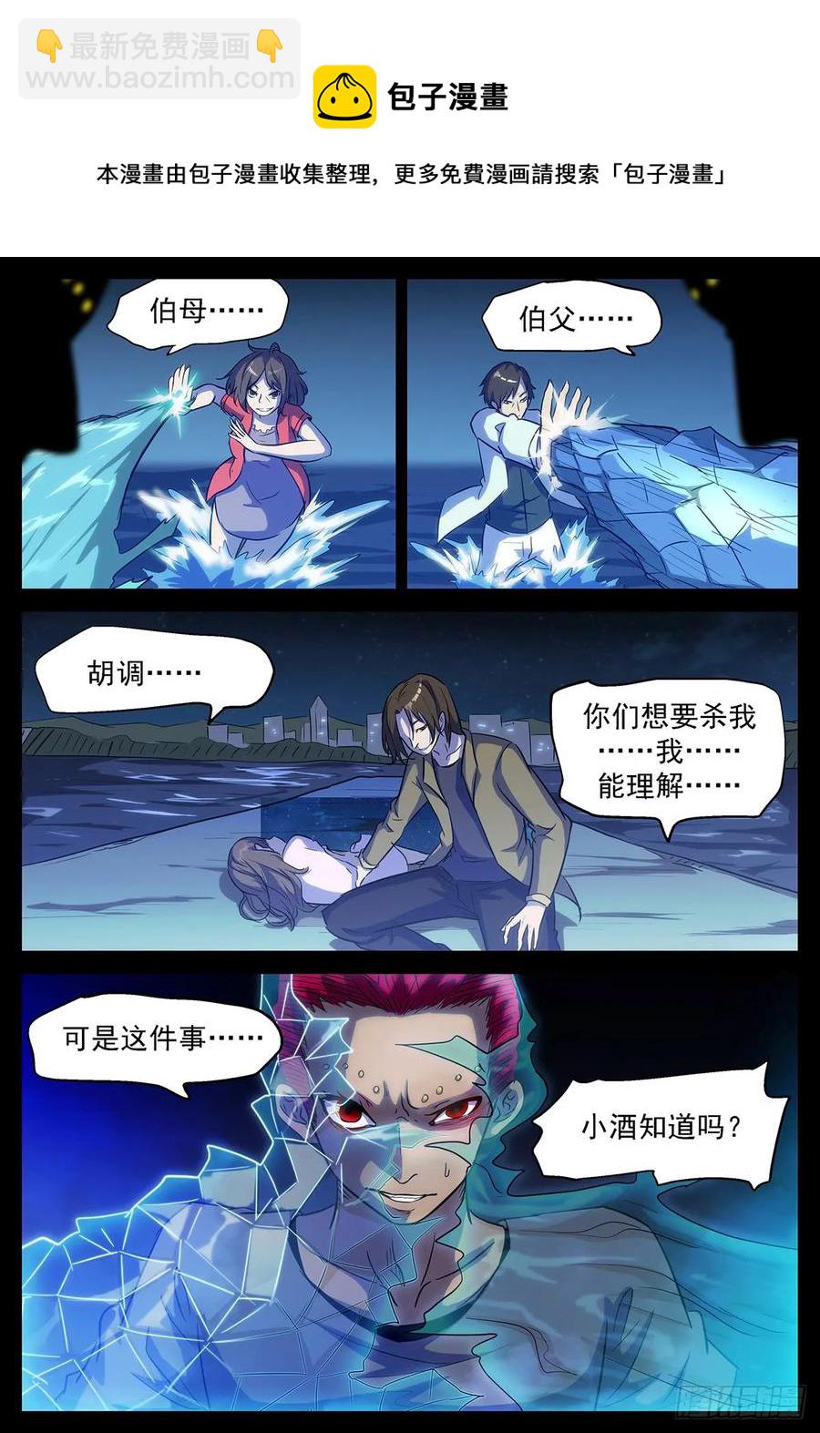 🍱神俑降临 365 又要当傻子了 第5页