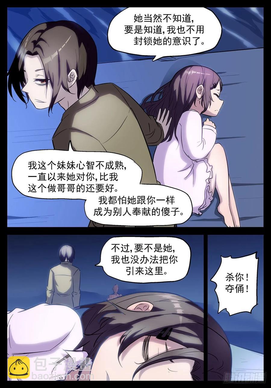 🍱神俑降临 365 又要当傻子了 第6页