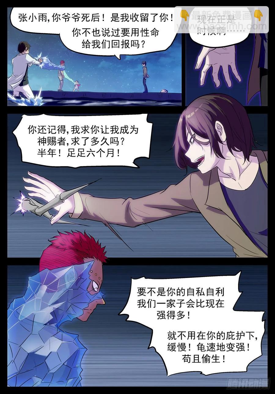 🍱神俑降临 365 又要当傻子了 第7页