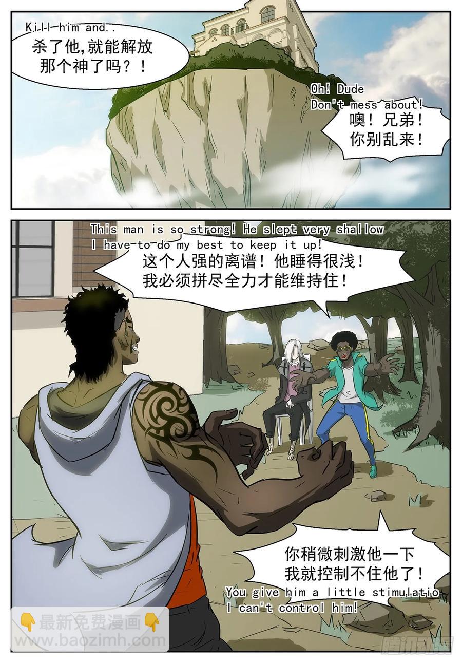 🍱神俑降临 374 释放白虎 第10页