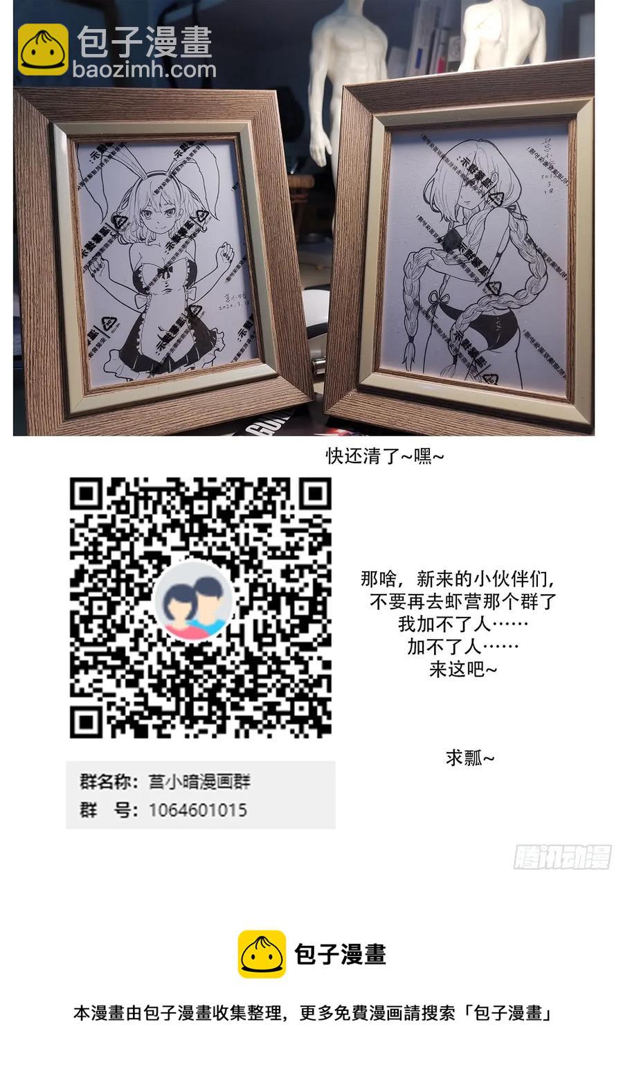 🍱神俑降临 374 释放白虎 第13页