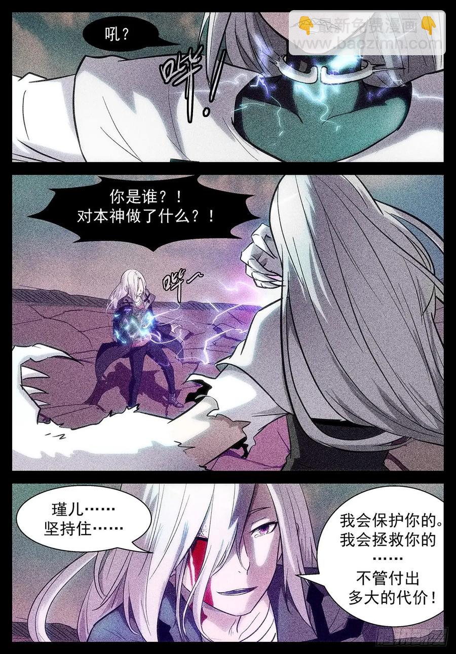 🍱神俑降临 374 释放白虎 第2页