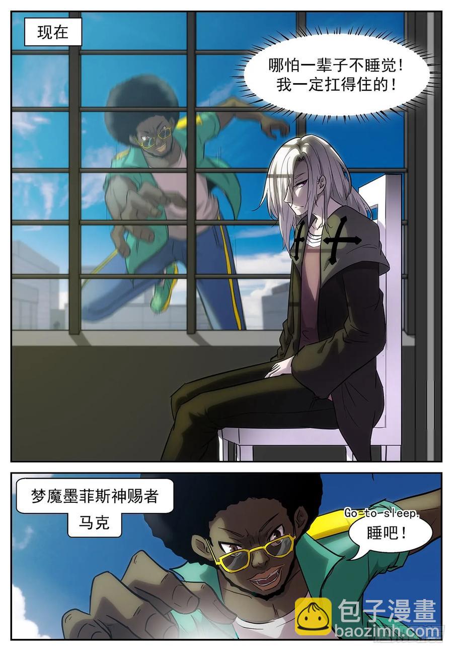 🍱神俑降临 374 释放白虎 第3页