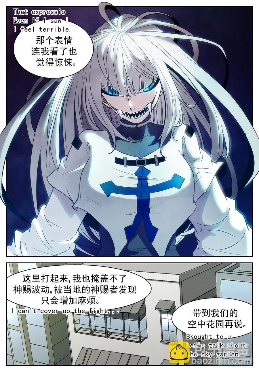 🍱神俑降临 374 释放白虎 第6页