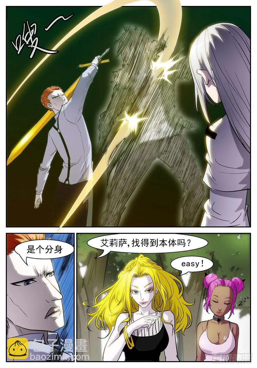 🍱神俑降临 376 美杜莎之眼 第10页
