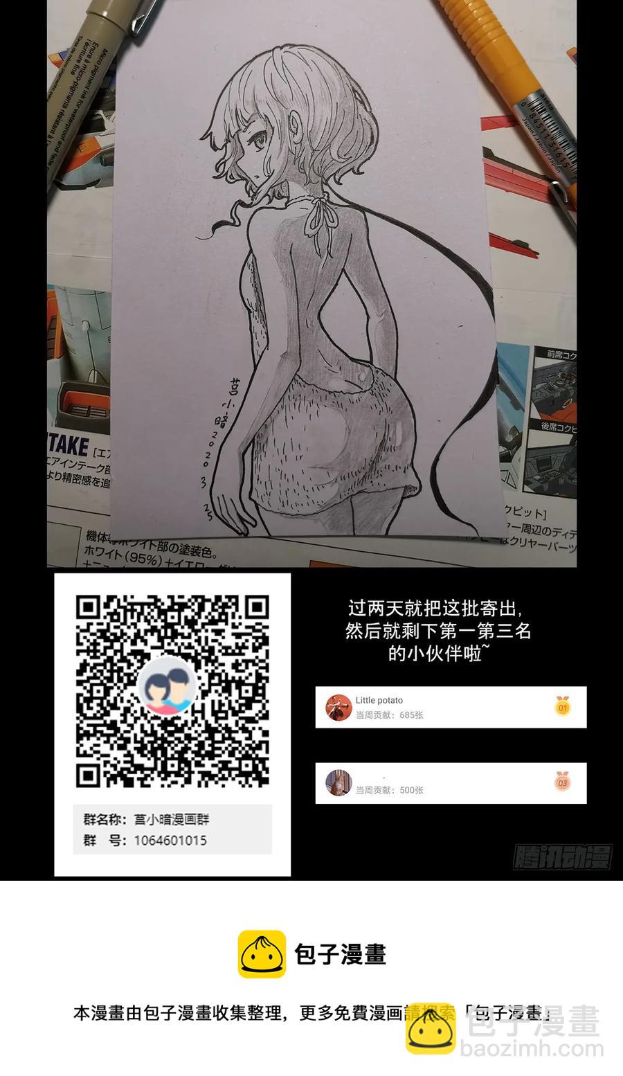 🍱神俑降临 376 美杜莎之眼 第13页