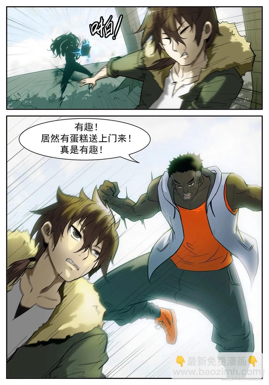 🍱神俑降临 376 美杜莎之眼 第7页