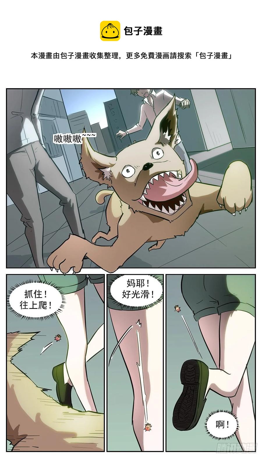🍱神俑降临 378 大胆的……想法 第1页