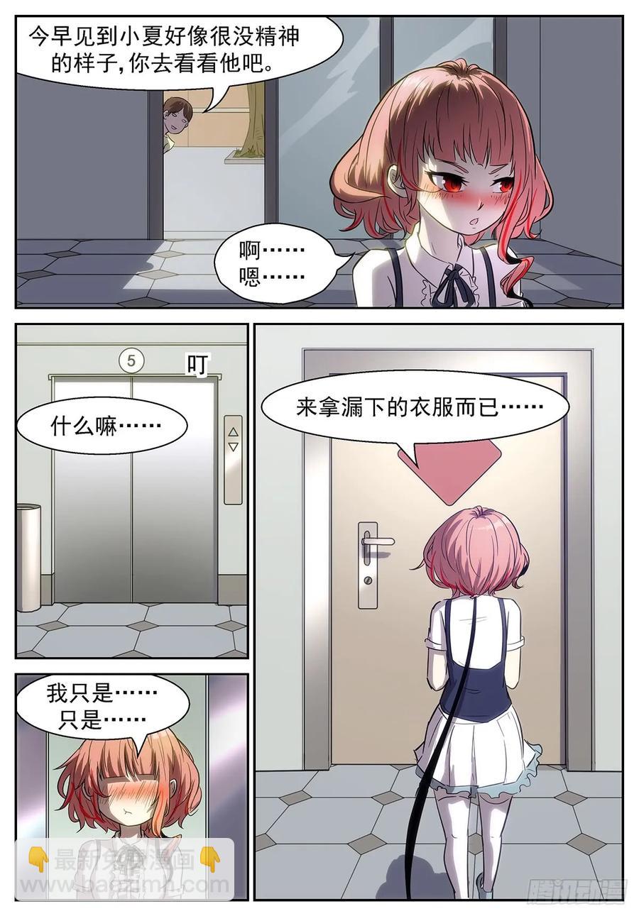 🍱神俑降临 378 大胆的……想法 第10页