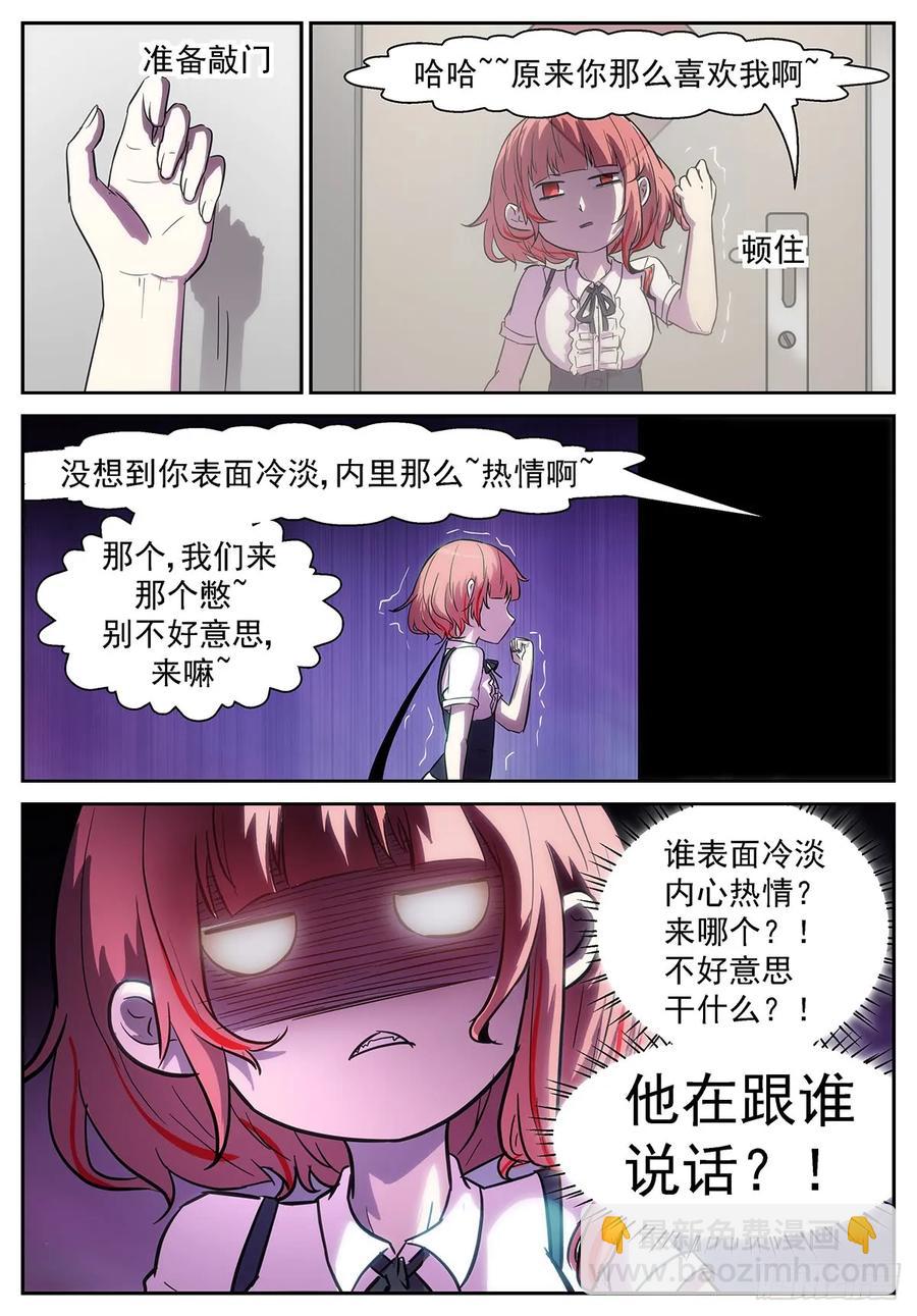🍱神俑降临 378 大胆的……想法 第11页