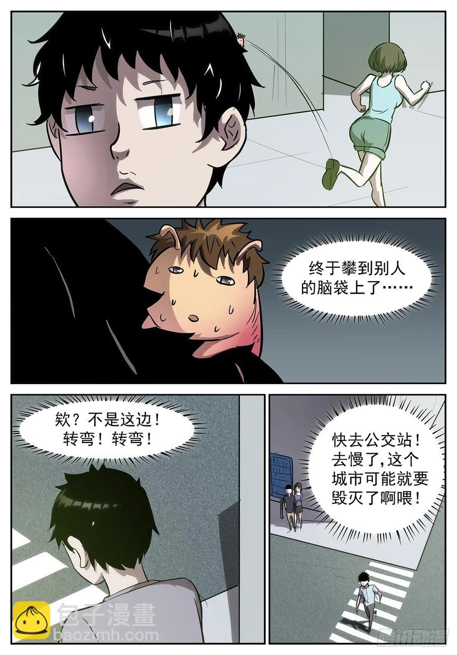 🍱神俑降临 378 大胆的……想法 第2页
