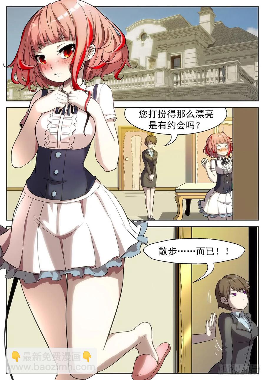 🍱神俑降临 378 大胆的……想法 第3页