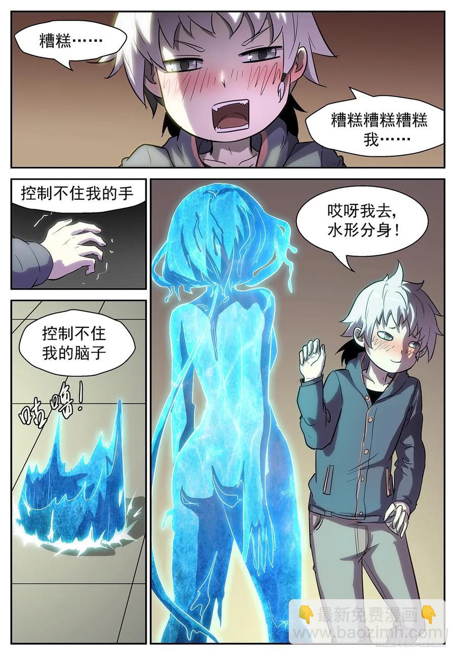 🍱神俑降临 378 大胆的……想法 第8页