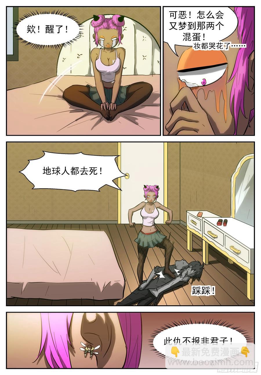 🍱神俑降临 384 有仇必报的杨舞 第10页