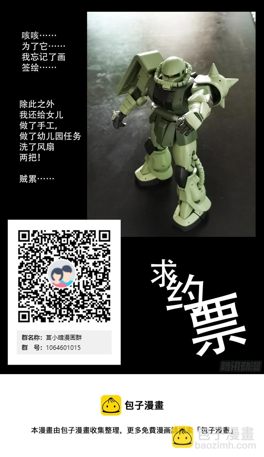 🍱神俑降临 388 小小的拳头！ 第13页