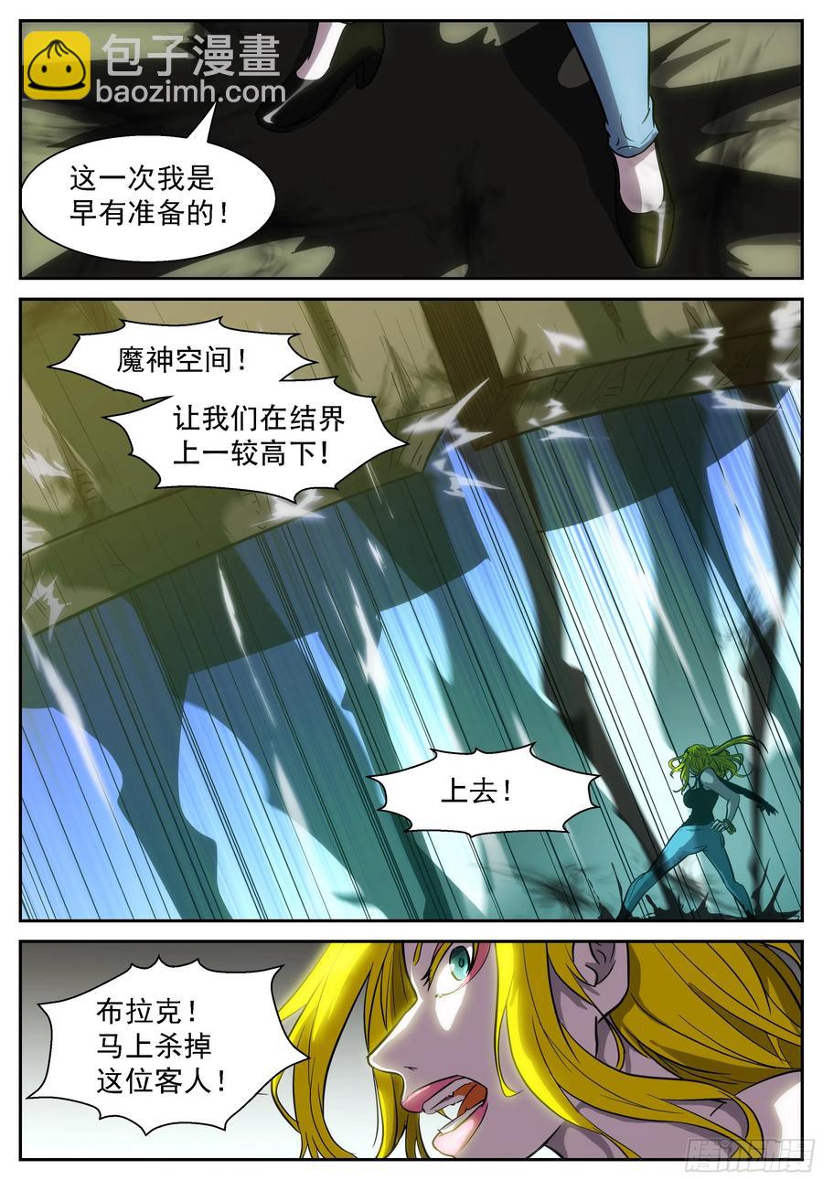 🍱神俑降临 388 小小的拳头！ 第2页