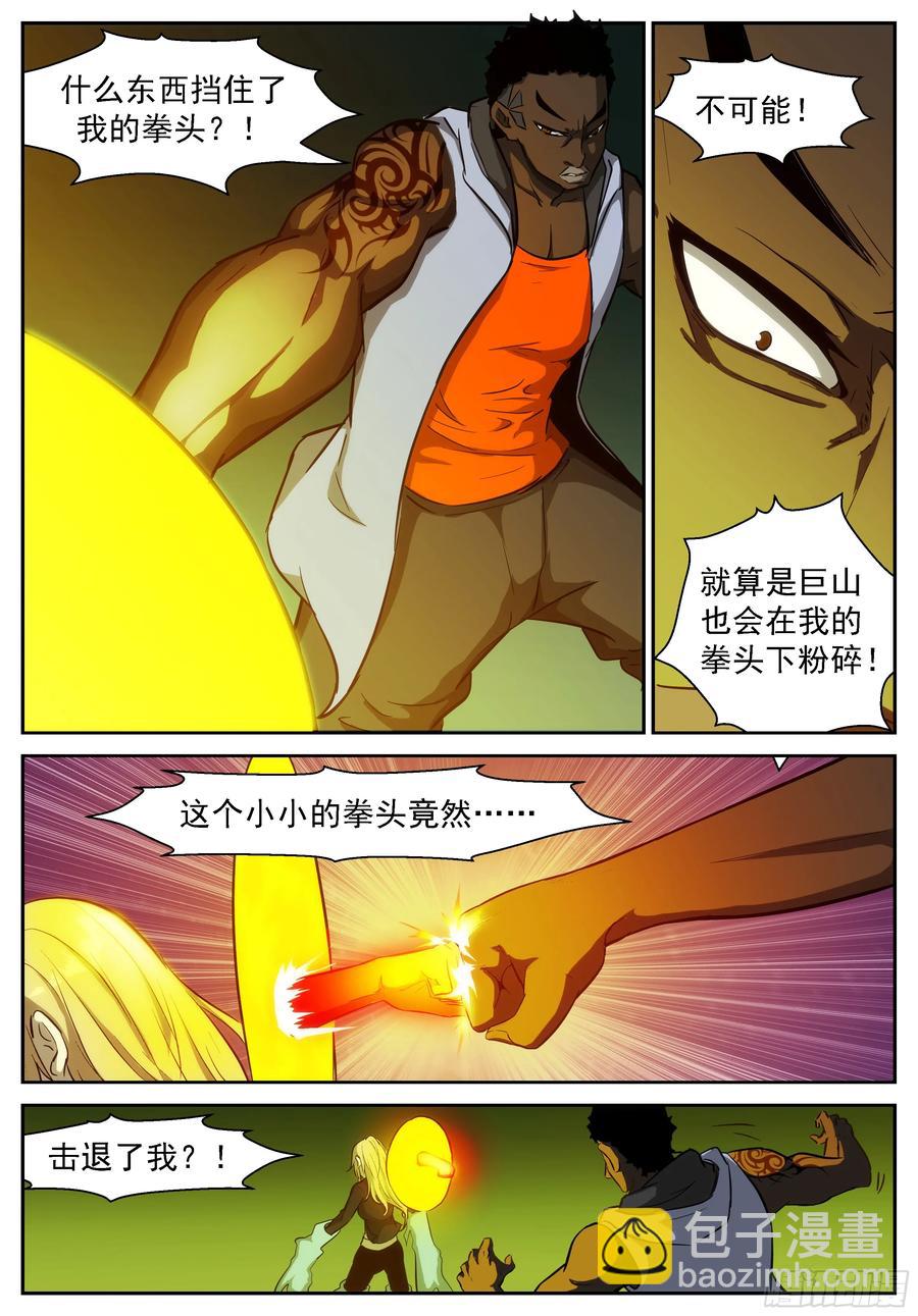 🍱神俑降临 388 小小的拳头！ 第7页