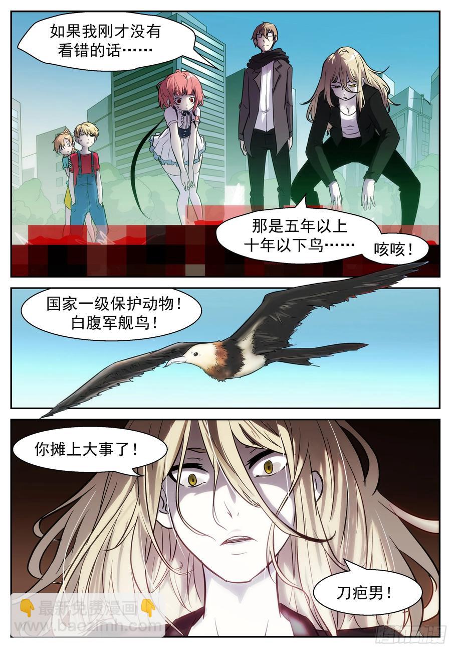 🍱神俑降临 392 你们逼我堕落！ 第11页