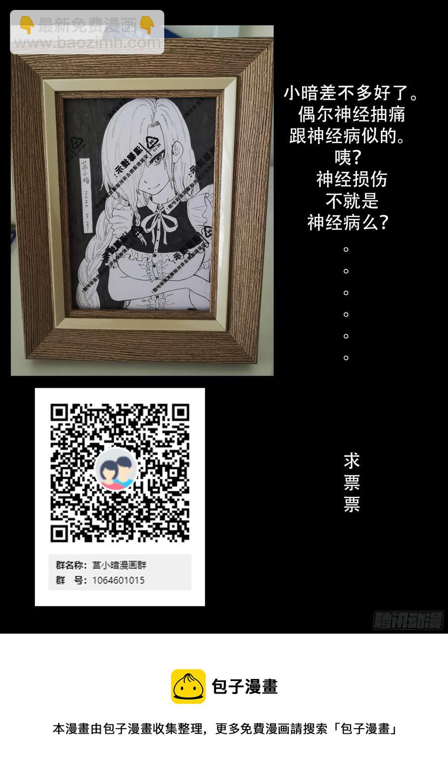 🍱神俑降临 394 云层上的水球 第13页