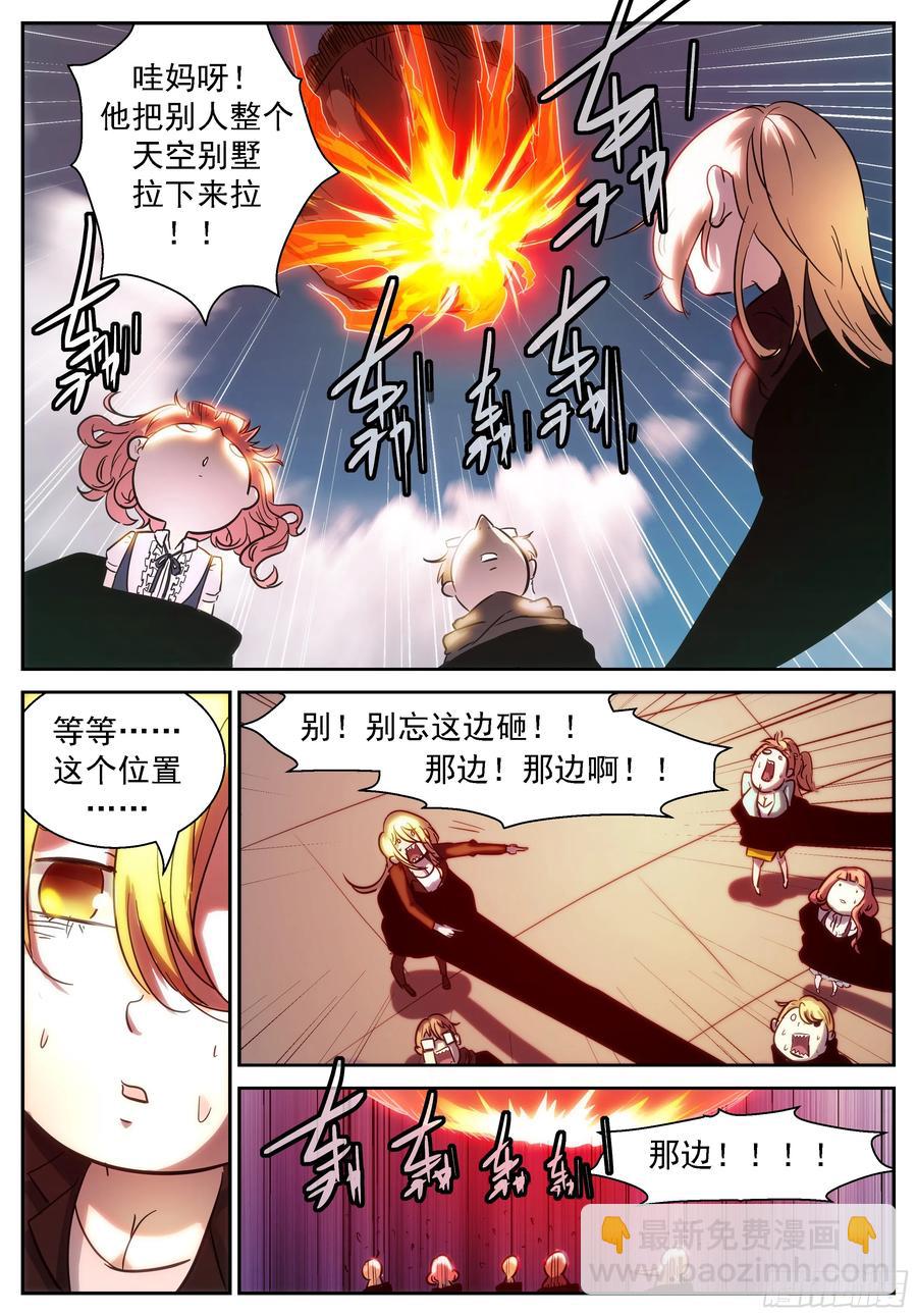 🍱神俑降临 396 那边！那边啊！ 第11页