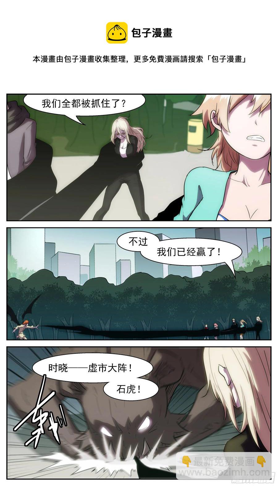 🍱神俑降临 396 那边！那边啊！ 第9页