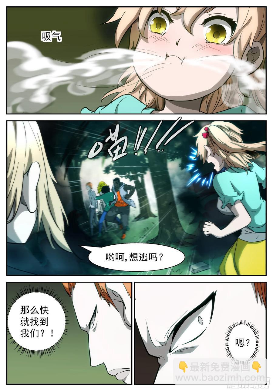🍱神俑降临 398 田小夏vs神！ 第11页