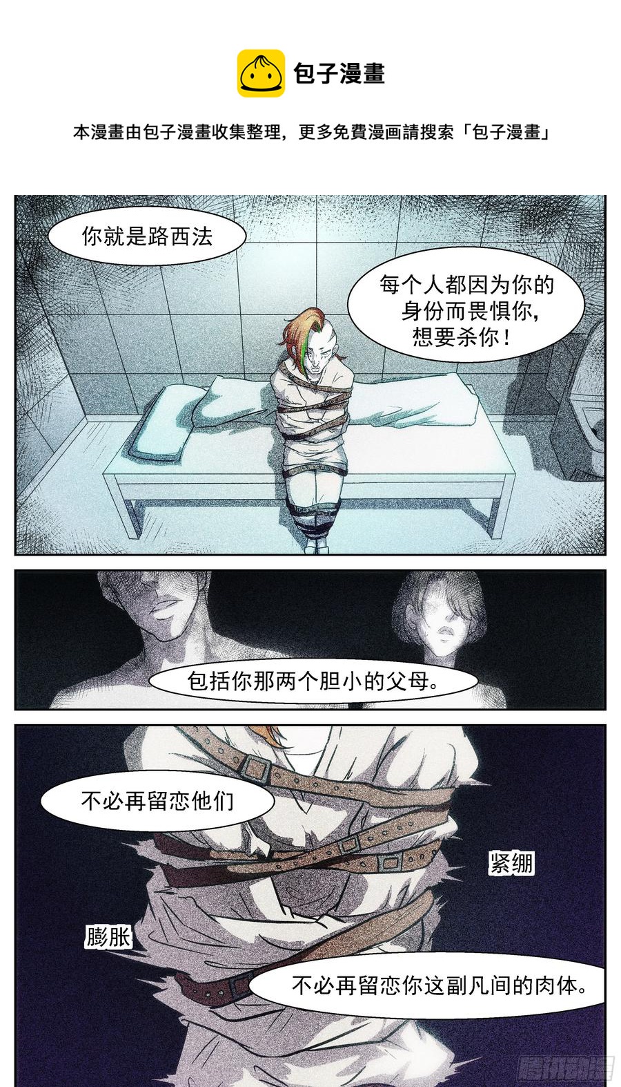🍱神俑降临 400 地虎·超进化！ 第1页