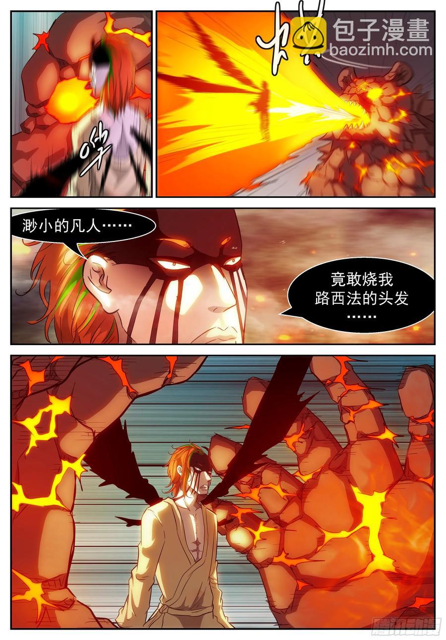 🍱神俑降临 400 地虎·超进化！ 第11页