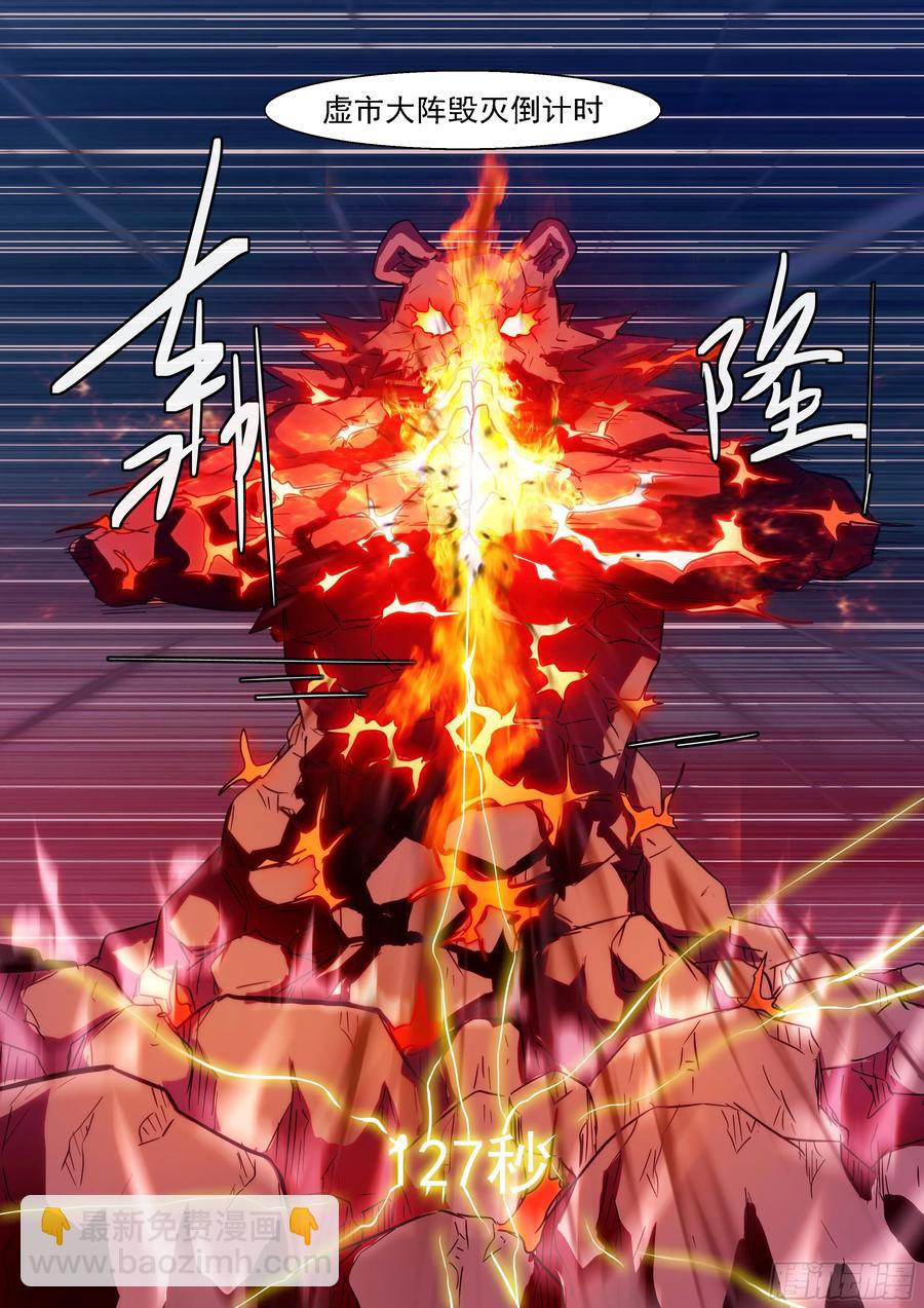 🍱神俑降临 400 地虎·超进化！ 第12页