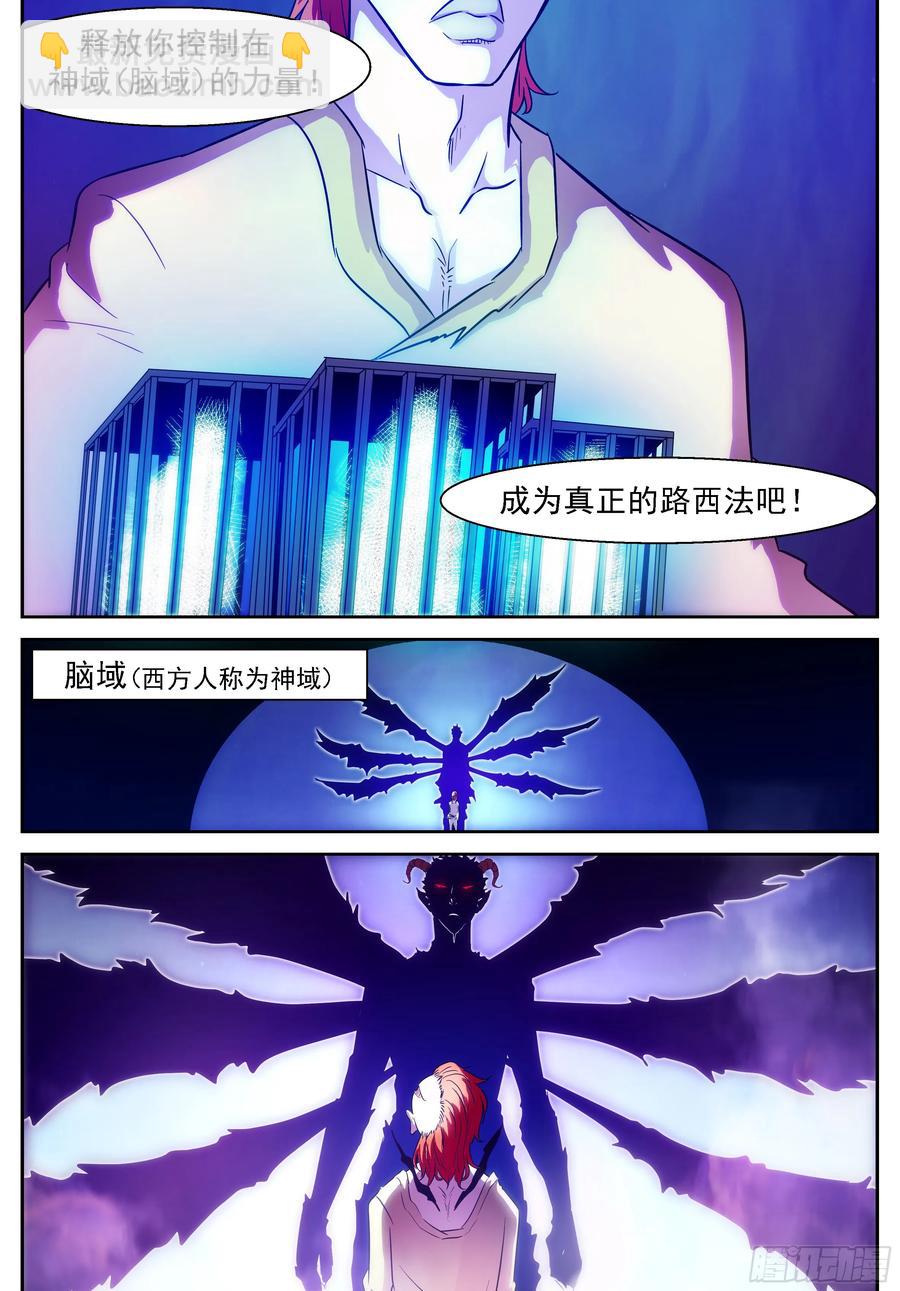 🍱神俑降临 400 地虎·超进化！ 第2页