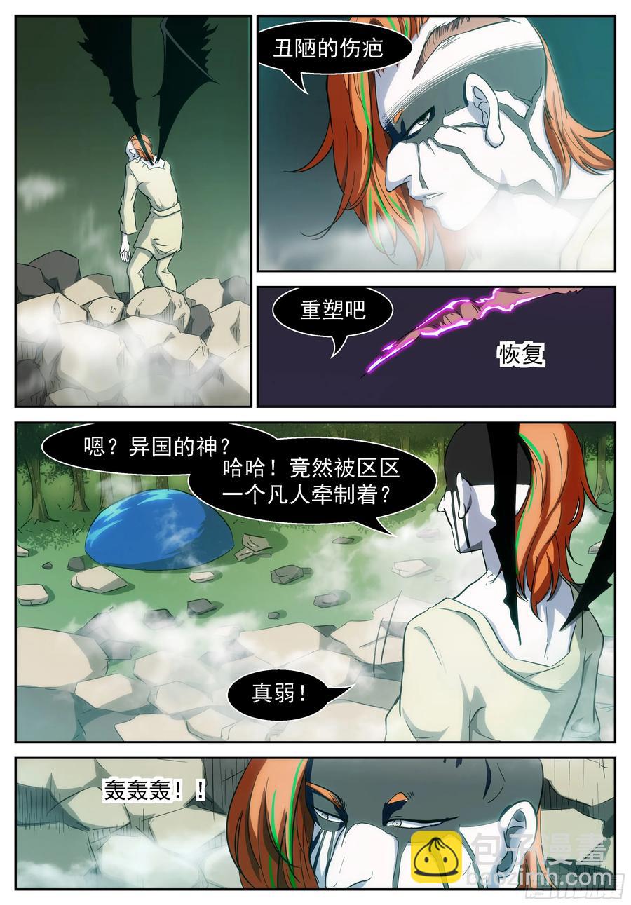 🍱神俑降临 400 地虎·超进化！ 第7页