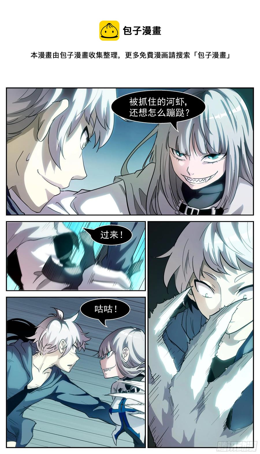 🍱神俑降临 402 十神——冼月！ 第1页